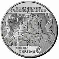 (023) Монета Украина 2000 год 10 гривен "Владимир Великий"  Серебро (Ag)  PROOF